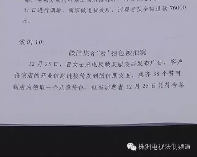 十大典型消费维权案例,消费维权10大经典案例