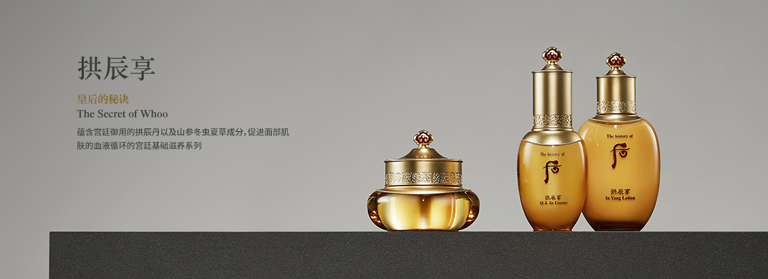 韩妆全套化妆品分享,whoo韩妆