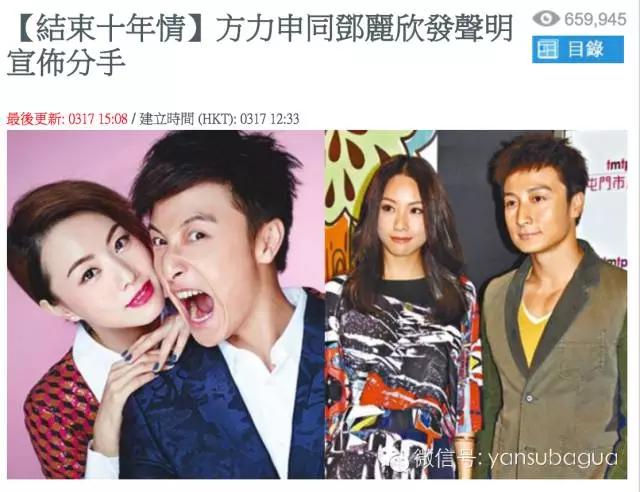 情感危机邓丽欣,谈了十年恋爱男方迟迟不肯结婚