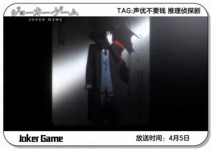 201610月新番,2016年4月新番