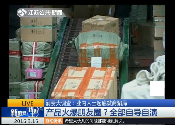 微商代理套路骗局可以报警吗,揭秘微商新骗局