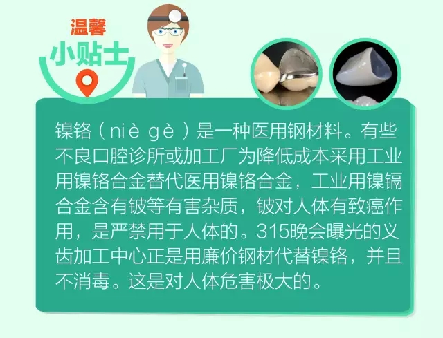 假牙的好坏鉴别方法,假牙如何区分好坏