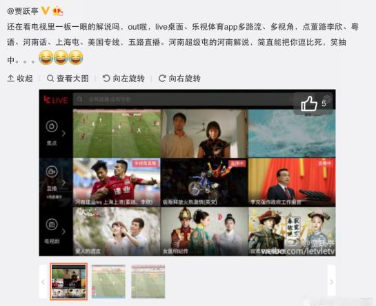 融合亚洲第1联赛中超之后，超级手机成球迷最佳选择