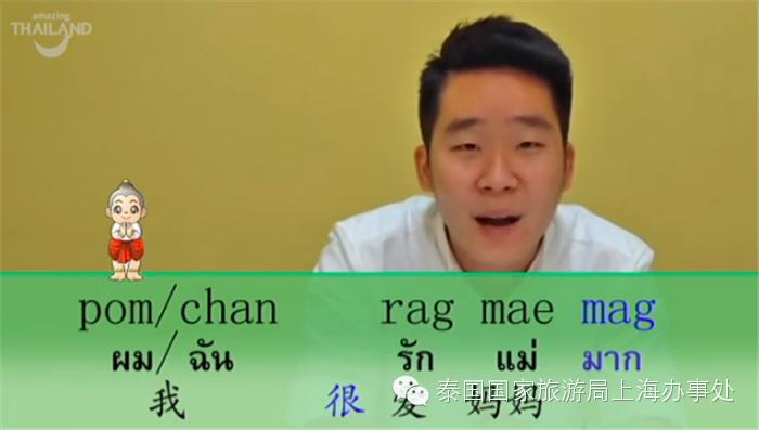 泰会讲|你会用泰语感谢母亲吗?