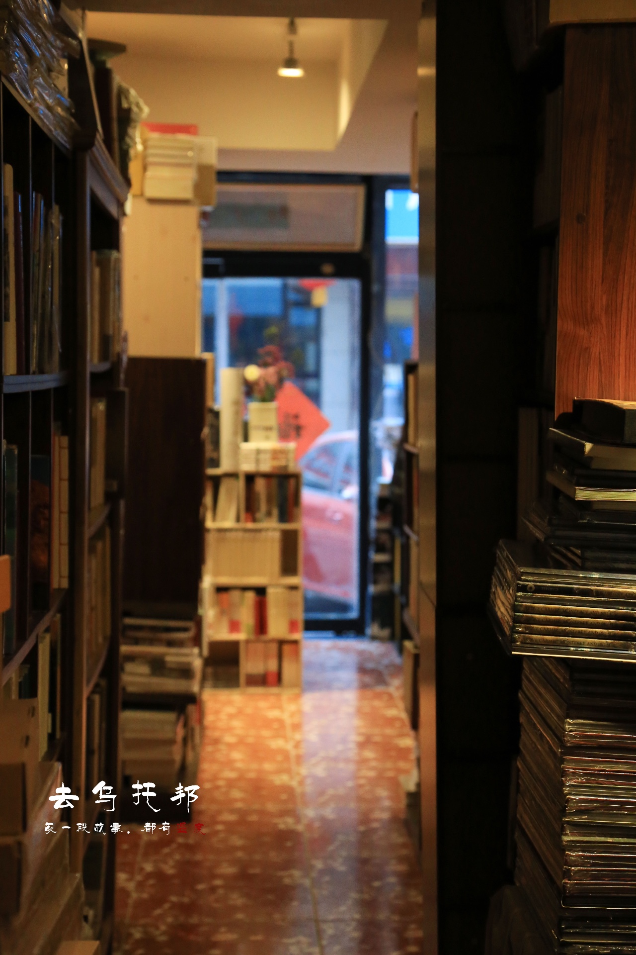 闹中取静，静以致远——与大连木文堂书店主人的对话