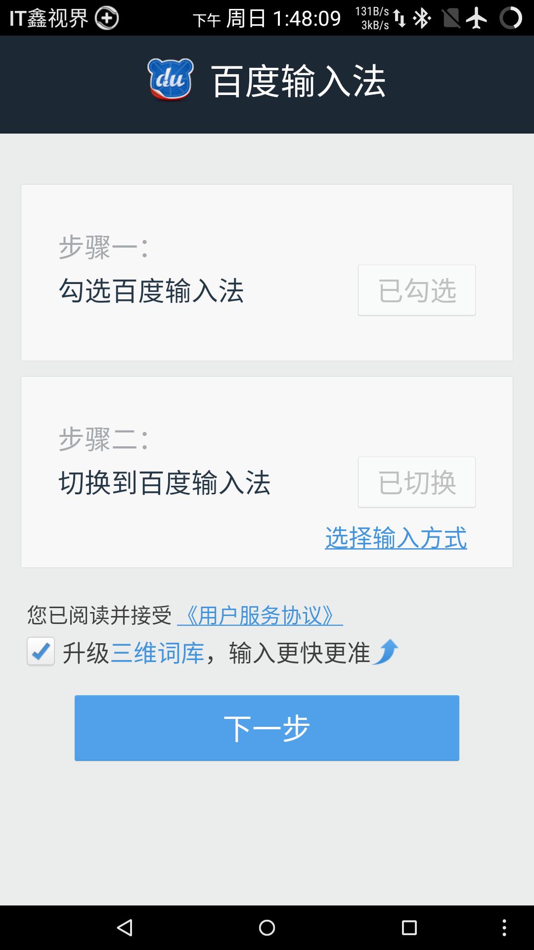 手心五笔输入法,手心输入法和百度输入法哪个好用