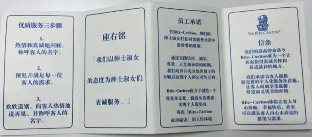 你们还在谈有温度的服务,丽思卡尔顿已经玩得炉火纯青了