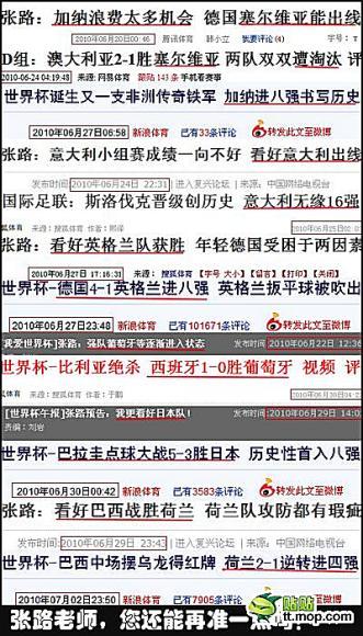 他是中国最懂球的人，人送张嘿嘿还是官二代，帮助国足进世界杯