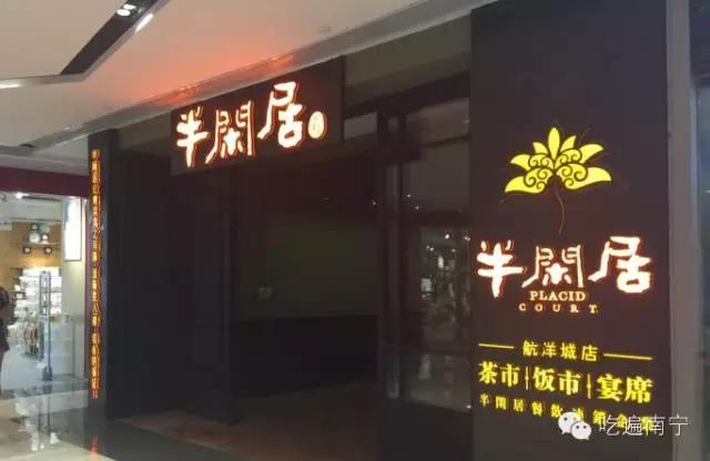 去了航洋十次，你也未必知道有这多好吃的！南宁航洋美食攻略..