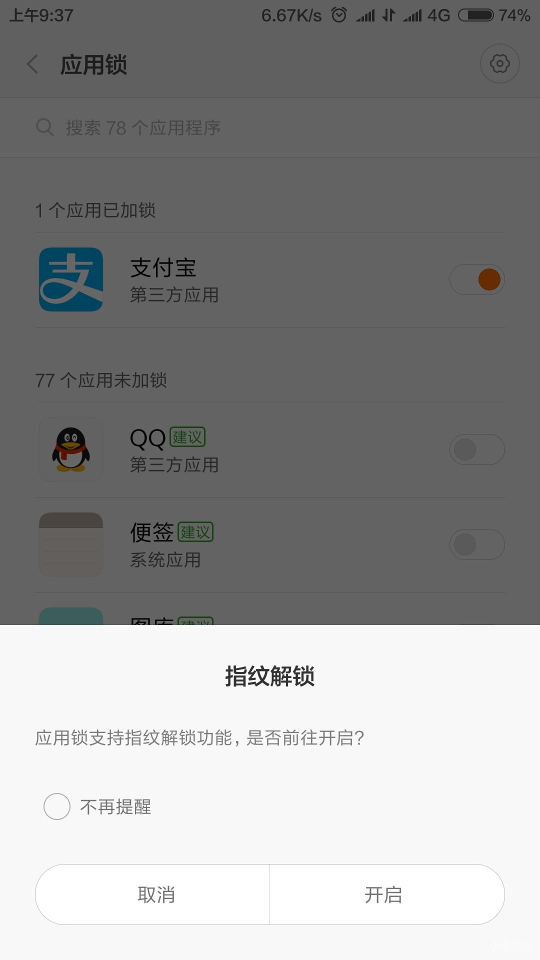 小米5刷回稳定版,小米5怎么刷稳定版