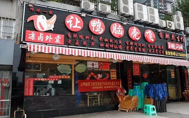外地人来重庆吃饭，要被勒些奇葩店名笑死~
