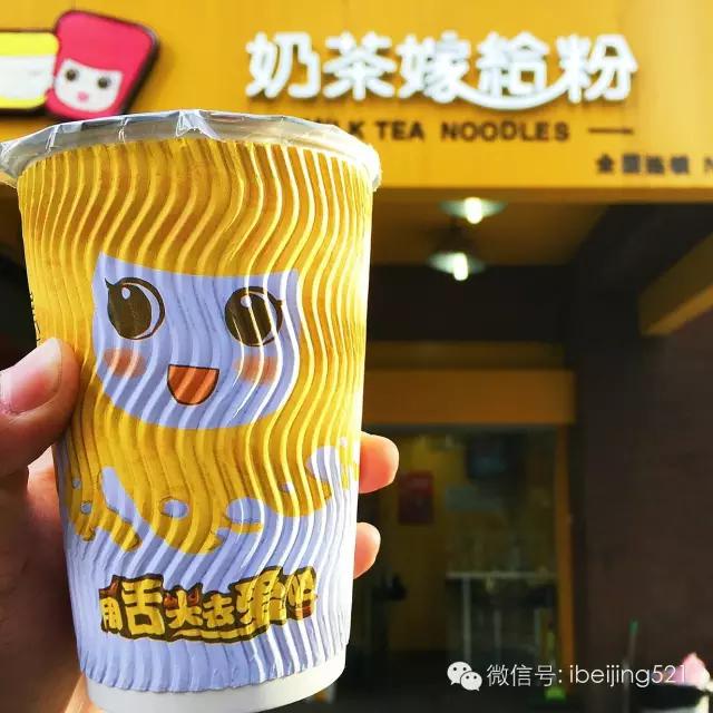 北京必喝的奶茶,北京最有名的奶茶