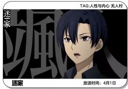 201610月新番,2016年4月新番