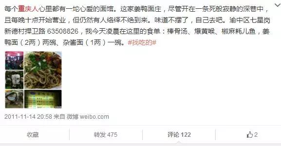 重庆就是块宝地!各路大牌明星都喜欢得不得鸟~