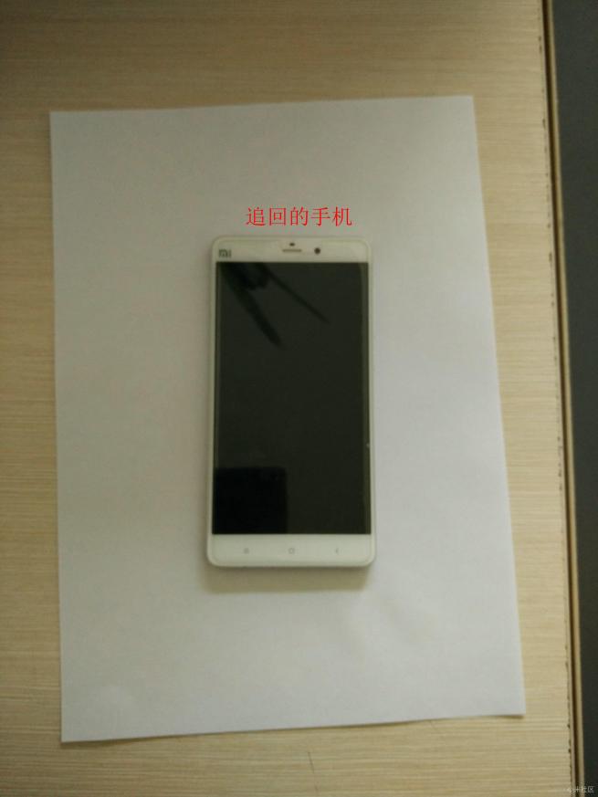 公安是如何找回被盗手机的,小米手机被盗15个小时破案