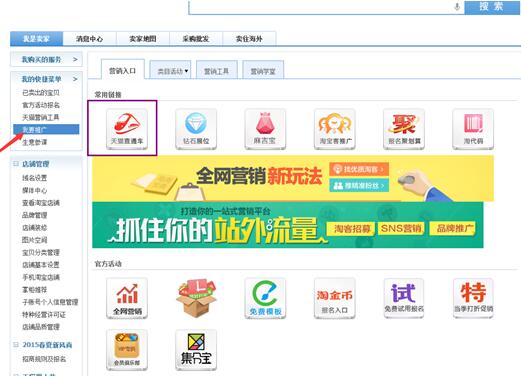 直通车提升店铺流量怎么设置,新店如何玩转直通车