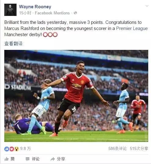 你的曼联骄傲，历久弥新