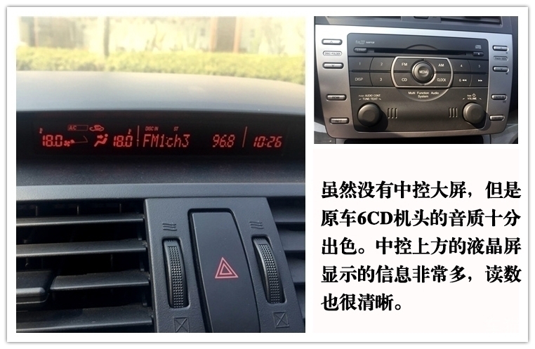 特价马自达库存车,每天一款特价车零首付