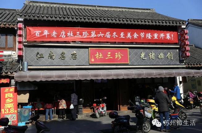 正在消失的苏州老字号,苏州最正宗的老字号