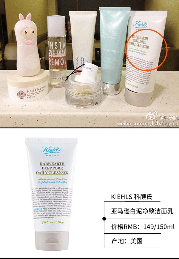 打开张予曦的化妆包里边都有啥好用尖儿货？