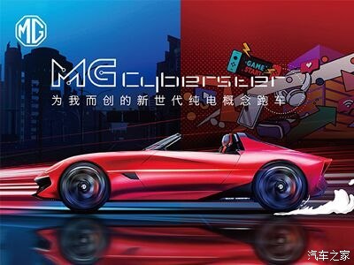 mg品牌新战略,mg品牌运动