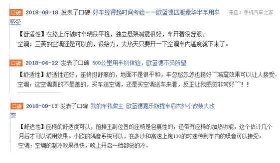 欧蓝德乘坐真实感受,三菱欧蓝德和汉兰达哪个舒适