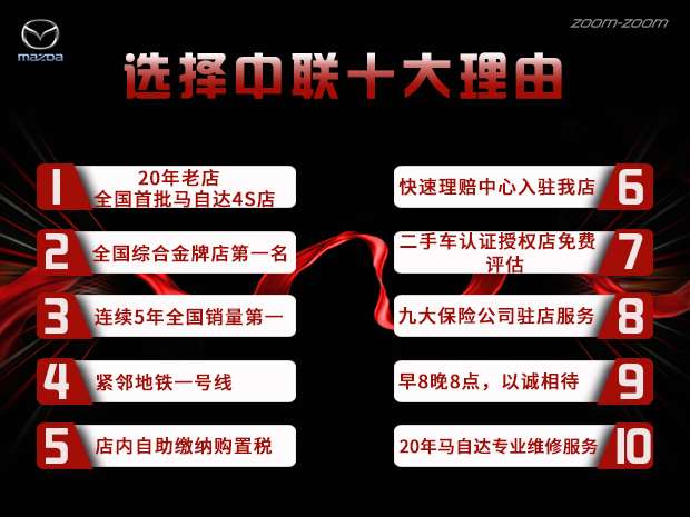 沈阳中联团购会大客户全系补贴3000元