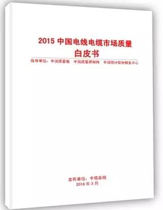 电线电缆品牌排行榜前十名揭秘,目前电线电缆行业怎么样