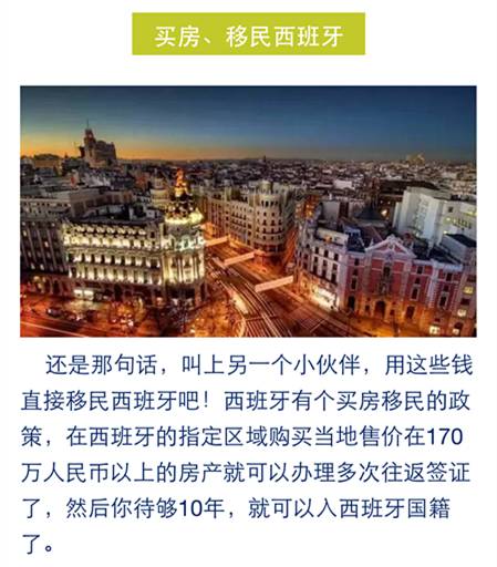 在*安泰**买套房子的钱,出国能干点啥?看完心酸!