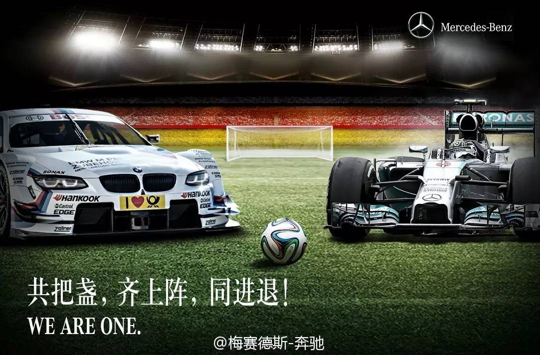 奔驰祝贺宝马100岁,奔驰宝马100周年纪念