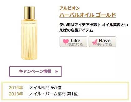 2018年日本cosme大赏排行,日本护肤大赏cosme