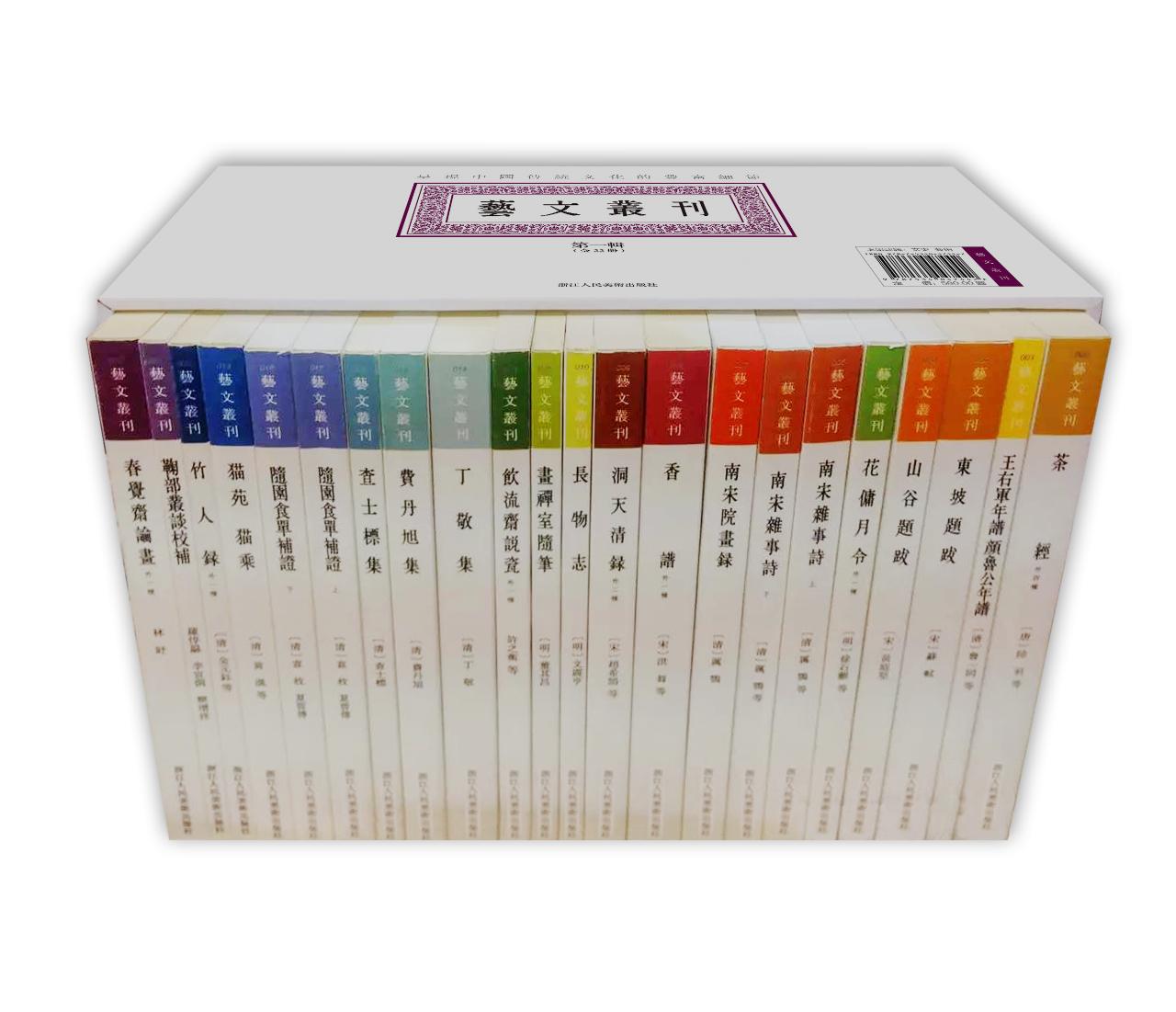 浙江人美出版社直播间,2020浙江文艺出版社新书