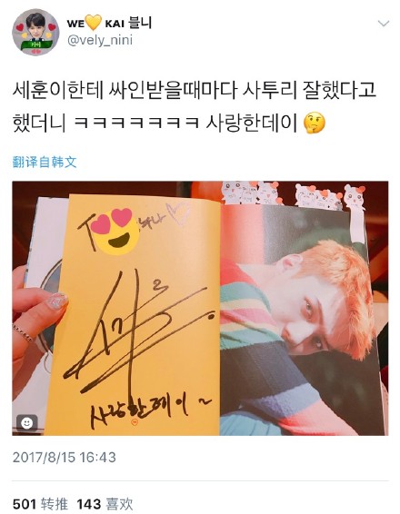 高情商撩爱豆,粉丝教科书式撩爱豆