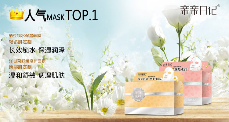 全球优选美白面膜,全球限量版面膜推荐