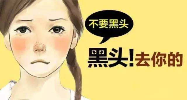 治黑鼻头的小妙招,鸡蛋内膜去黑头有效吗