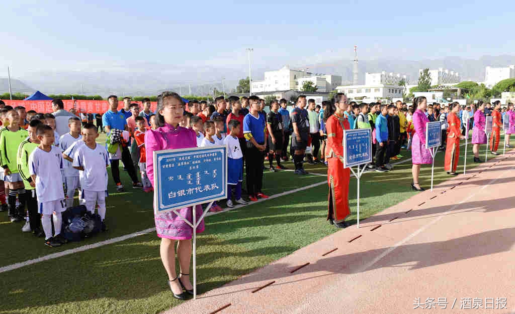 我爱足球中国赛区,我爱足球争霸赛