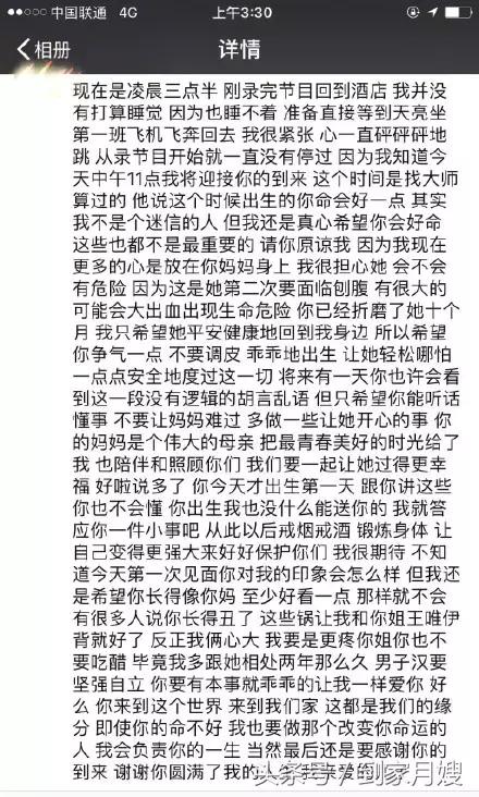 王栎鑫女儿是顺产还是剖腹,王栎鑫二胎