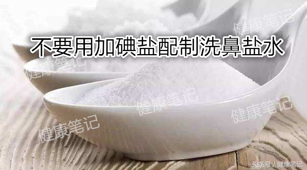 洗鼻有效果吗,洗鼻多久可以治愈鼻炎