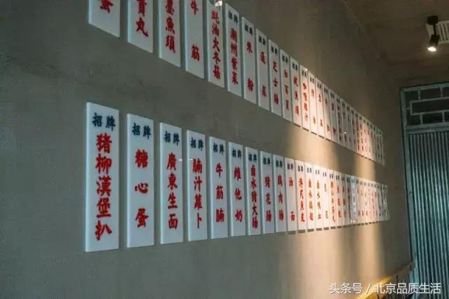 火遍全香港的车仔面终于登陆北京,连嘻哈侠第一站都要来这里!