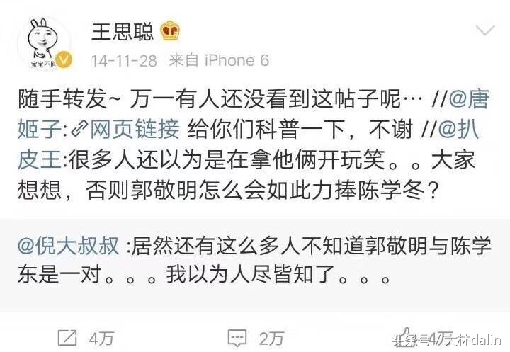 李枫曝郭敬明料扒出朱梓骁和陈学冬，网友：王思聪坐实预言家身份