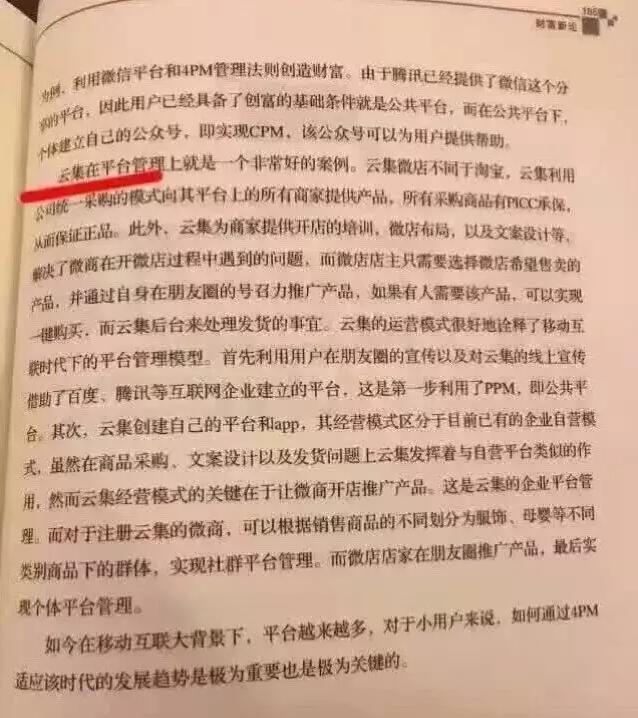 云集怎么开网店,云集微小店