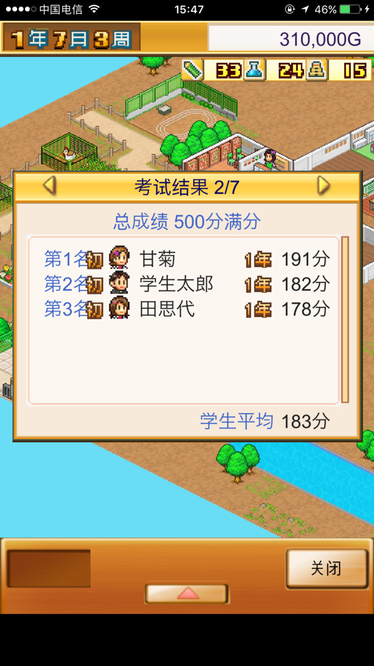 口袋学院物语1如何升级学校,口袋学院物语1怎么玩的