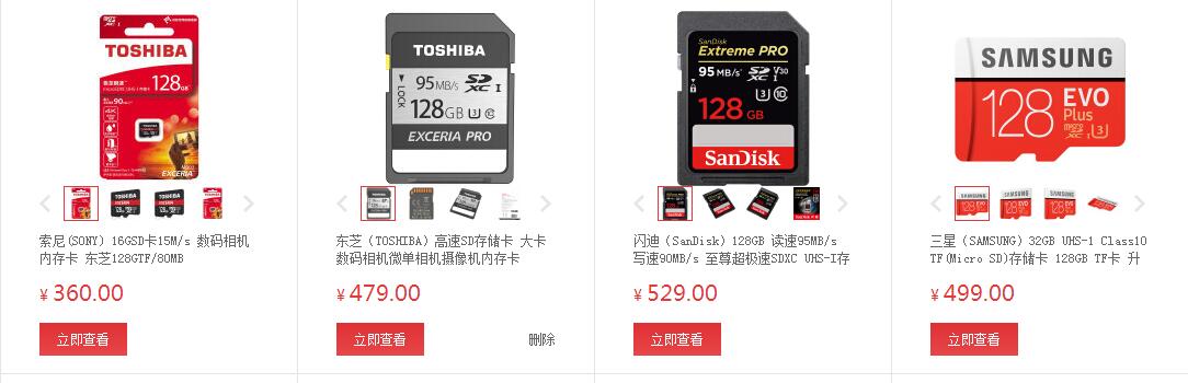 比SD快且更便宜东芝M302128GBTF卡值得入手否？