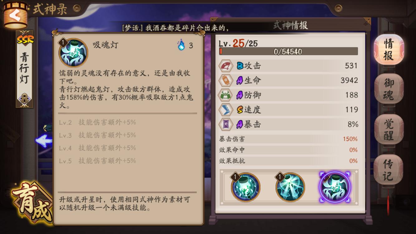 阴阳师小黑通关方法,阴阳师小黑攻略