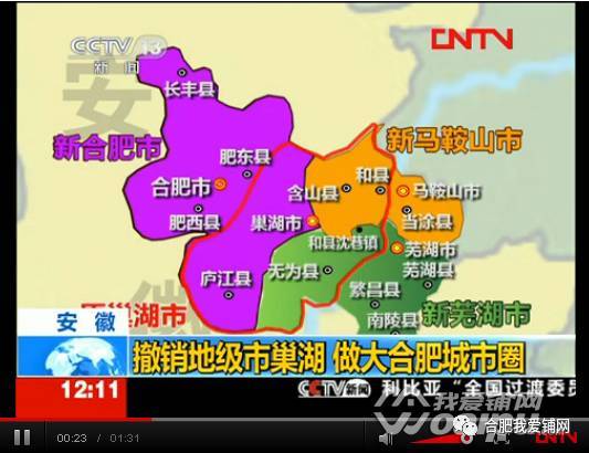 未来5年巢湖房价,巢湖市未来5年房价