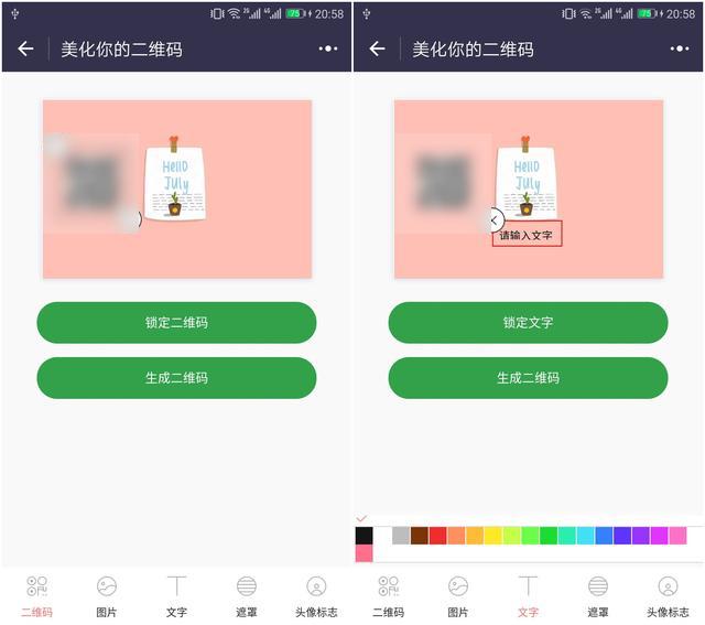微商必备的7大软件,个人微商如何制作微信小程序