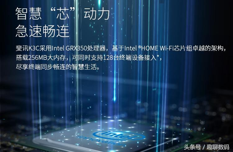 斐讯k3c路由器性能测试,斐讯k3c路由器性能如何