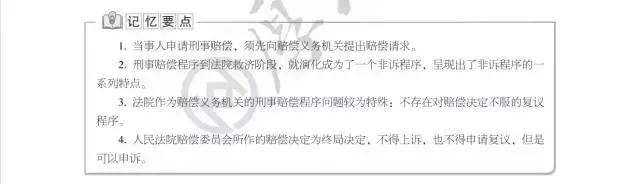 行政法法考重点,行政法大司考知识点