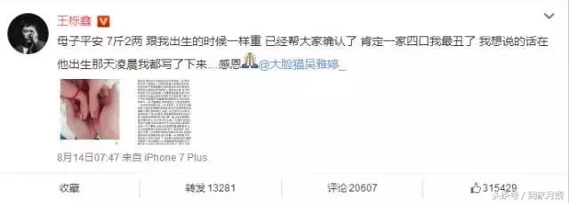 王栎鑫女儿是顺产还是剖腹,王栎鑫二胎