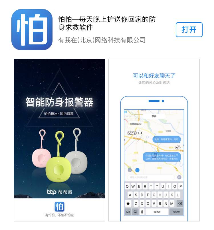 十大防狼工具排行榜,十大防狼神器哪个更好用